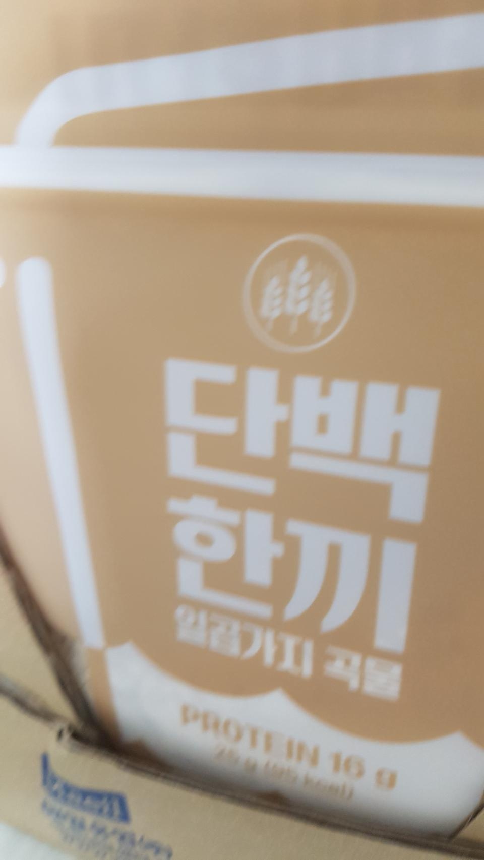 먹기 편하고 좋아요. 별 맛은 안나지만 고소해요. 아침 대용으로 먹는중..