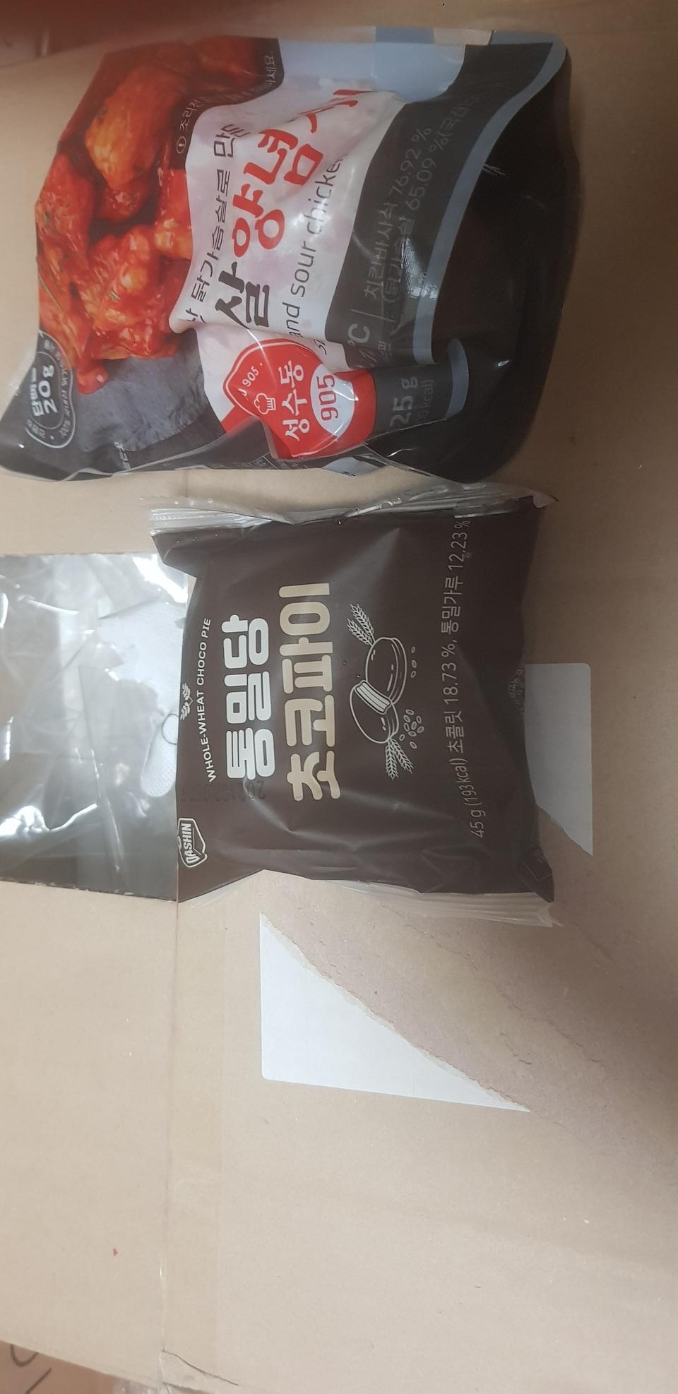맛있어요 행복했어요