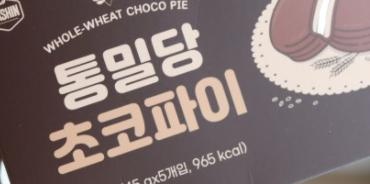 아이에게 좋은간식입니당