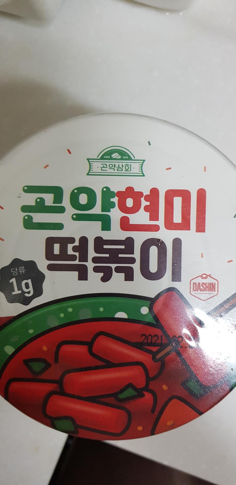 떡볶이 땡길때 먹기 좋아요~