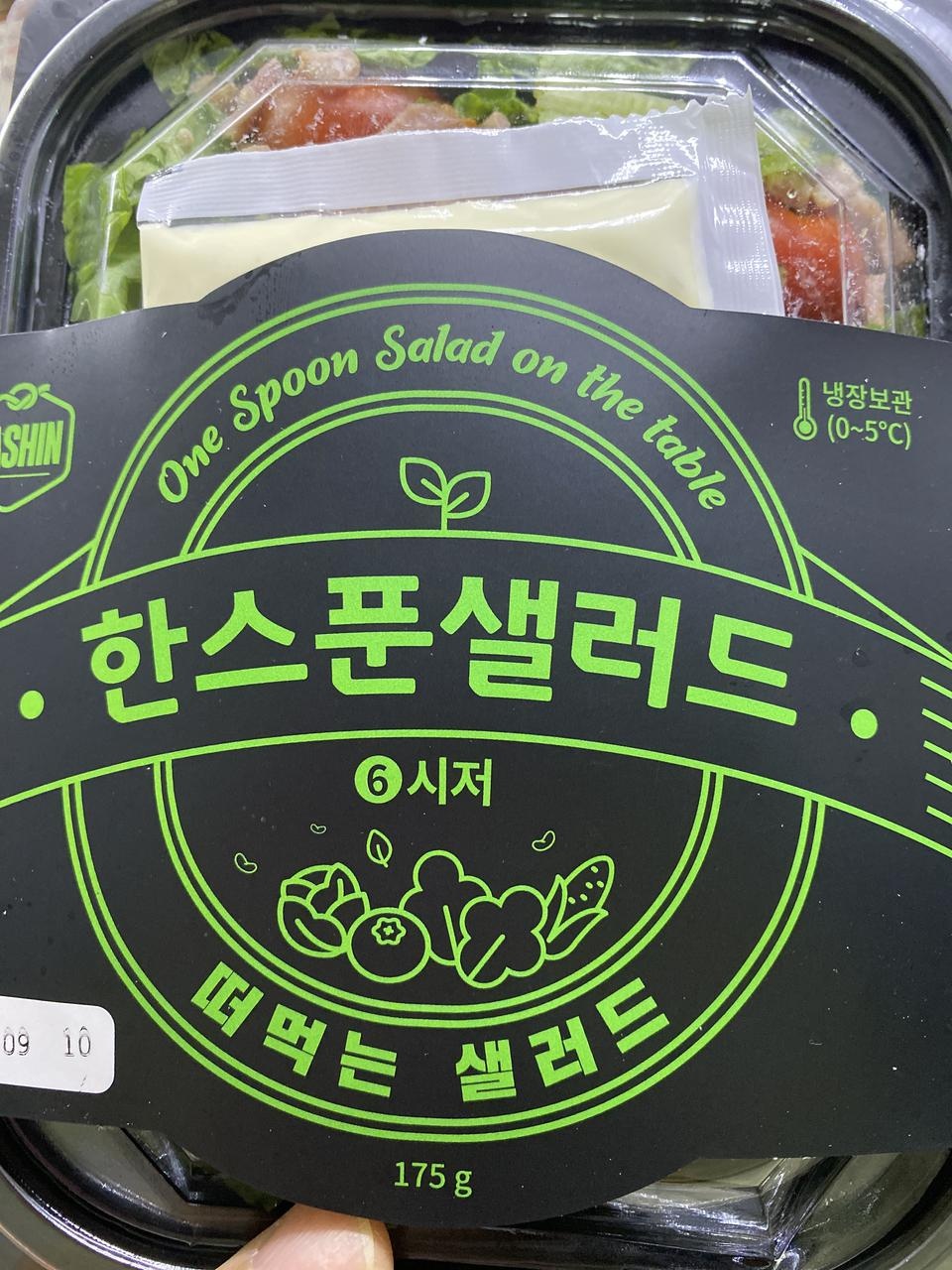 요즘 살이 쪄서 다시 샐러드로~ 늘 먹는 샐러드에요^^