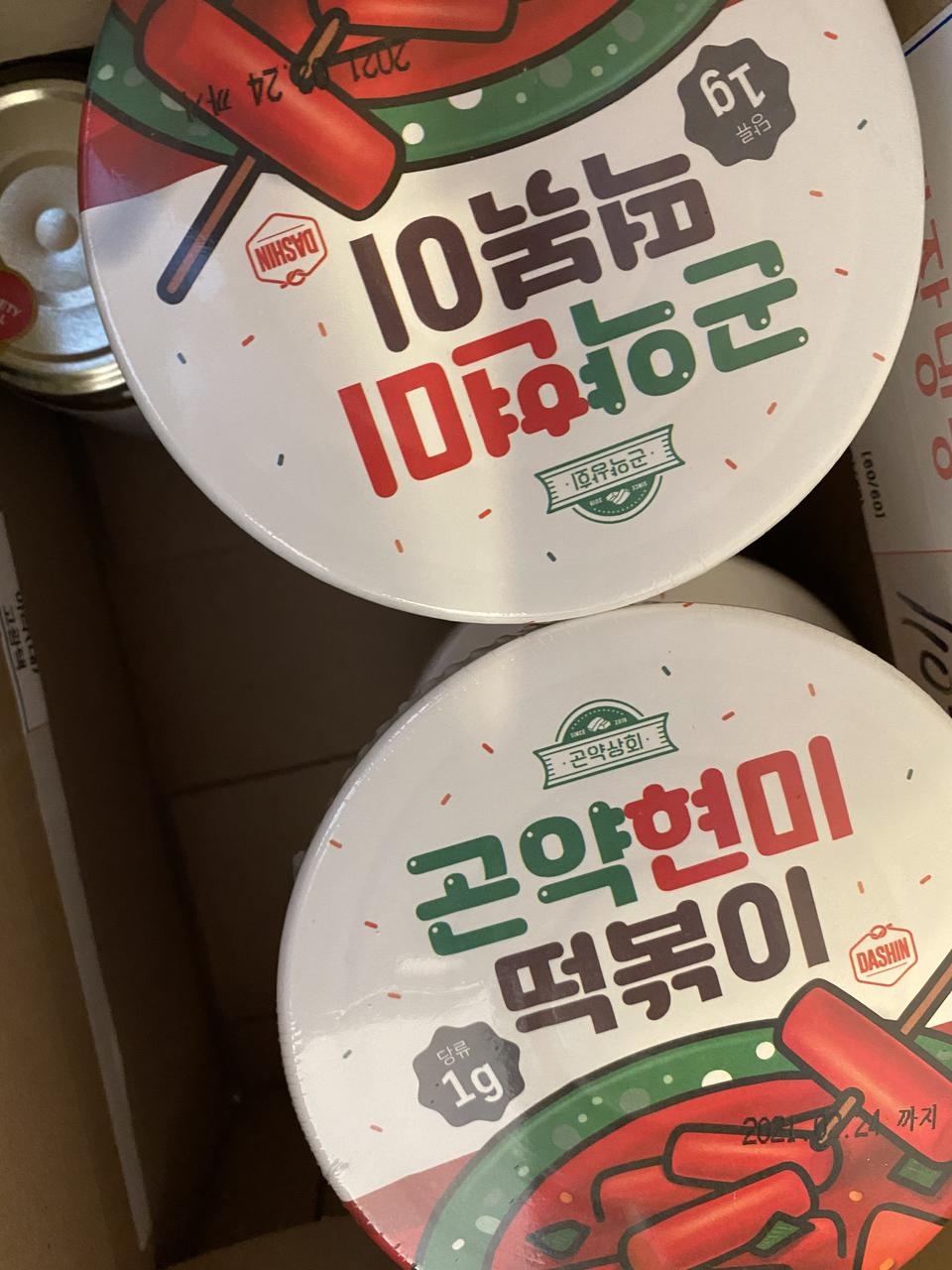 배송도빠르고 좋아요~~
아직안먹어보긴했는데 너무기대되용