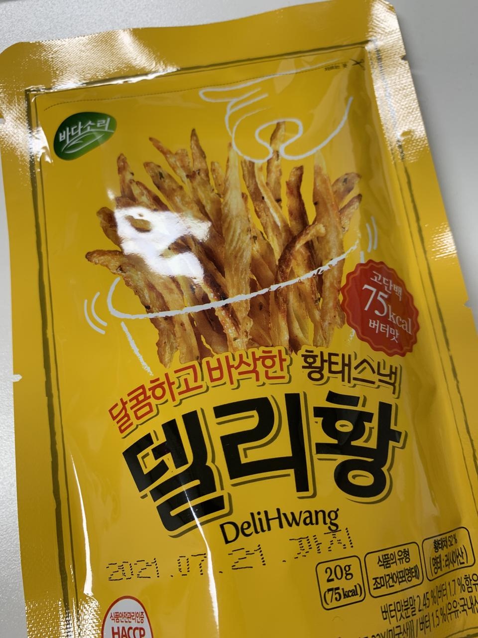 맛있을거 같아여!! 배송 빠릅니당