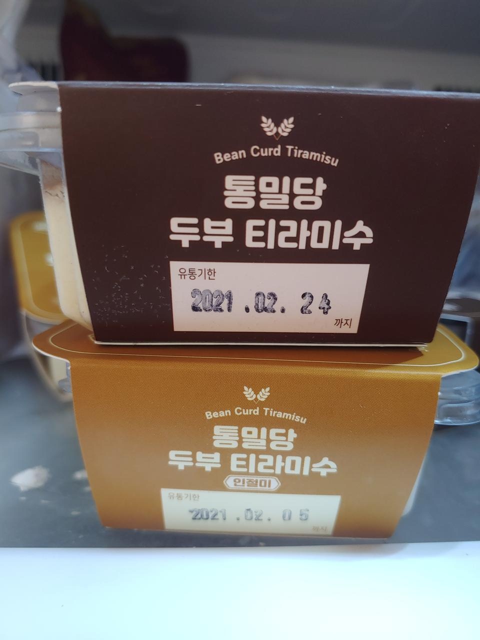 생각보다 두부맛이 좀 느껴지긴 하는데 부드럽고 맛있어요