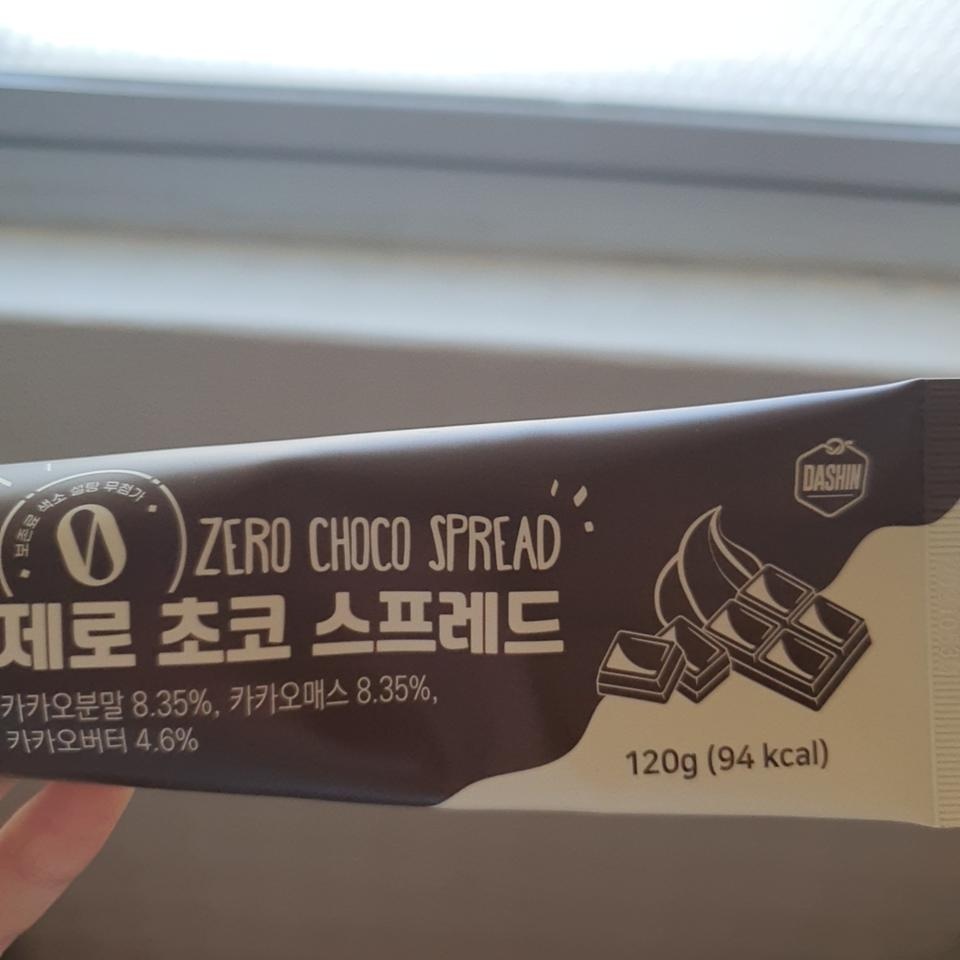 배송도 빠르고 포장도 잘 되어서 왔어요!
초코 맛도 좋고 칼로리도 낮아서 좋아요!