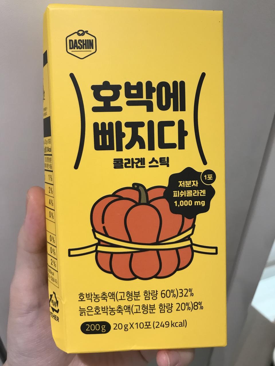 갱엿 같은 맛이럴까ㅋㅋㅋ단호박 맛도 나고 괜찮은 것 같아요:)!