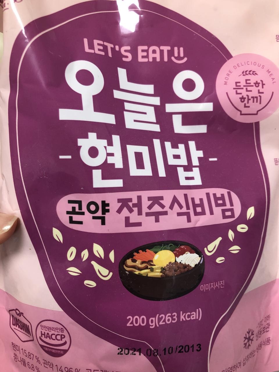 맛있어요 칼로리는 생각보다 높지만 괜찮네용 
볶음밥은 여기서 계속 시킬예정입니다