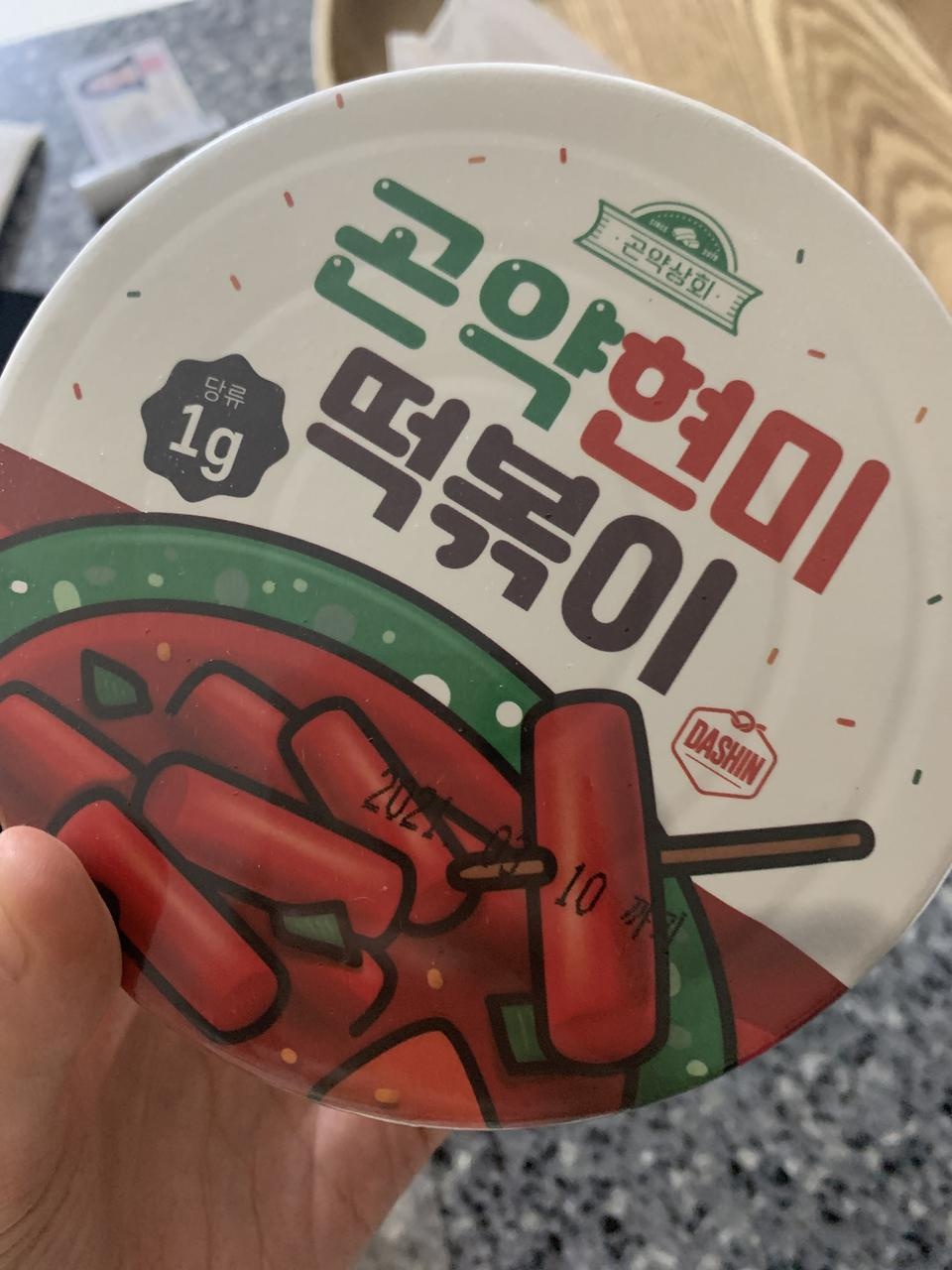 후기만ㅁ믿고구매햇으며 아직 먹기전