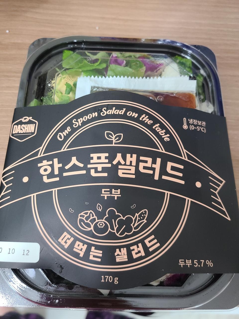 야채도 신선하고 맛있어요~
전 개인적으로 토마토랑 리코타치즈추가 해서 먹었어요ㅎㅎ 한끼로 든든해요ㅎ