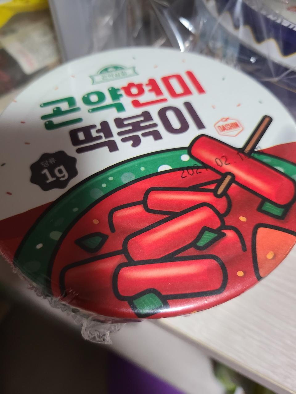 조리하기도 간편한데 맛도 있고 
곤약이라 살도 안찌고 (떡볶이 없이 살 수 업는데 칼로리 정말 어마어마 하...