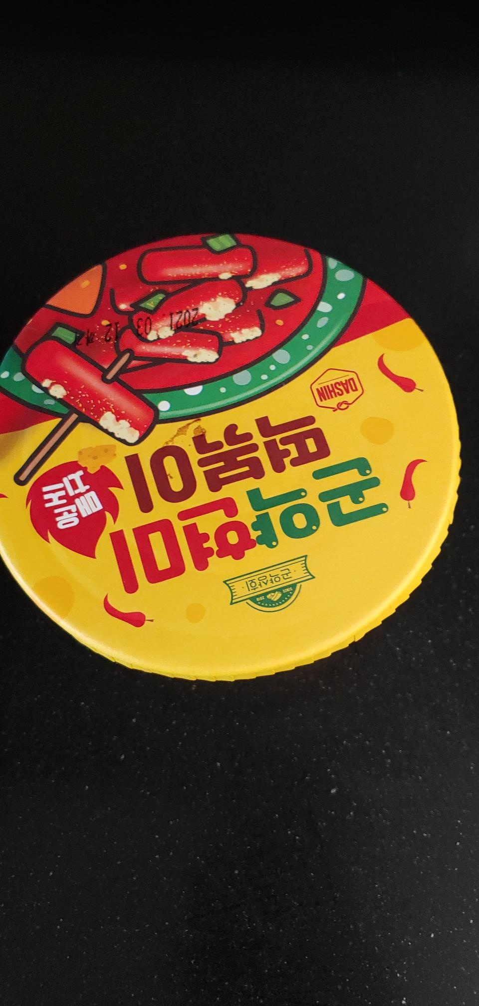 매콤하고 맛 있어요