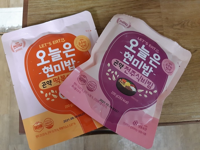 맛있는 거 먹고 다이어트 힘내보겠습니