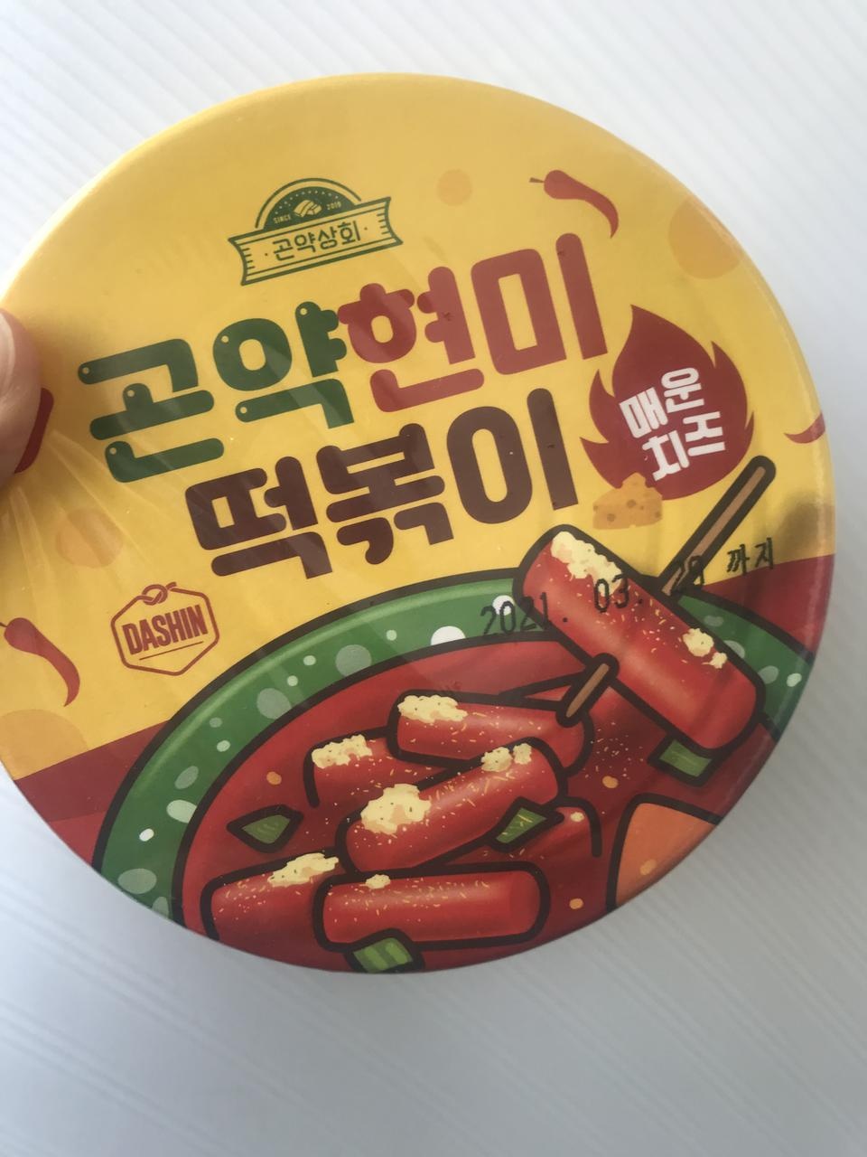 치즈가루때문인지 생각보다 맵진않아서 전 좋았어요