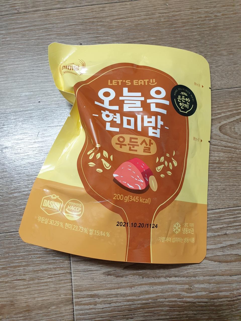 엄마가 좋아하시는 우둔살~간단히 먹기 최고라고~