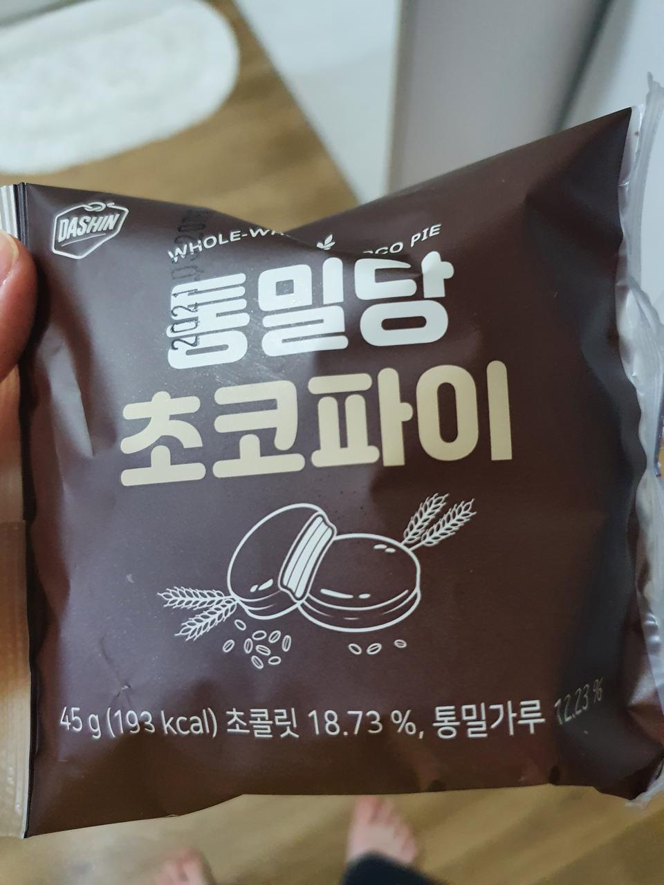 오 초코파이보다 뭔가 고급진 맛이에요 맛나요