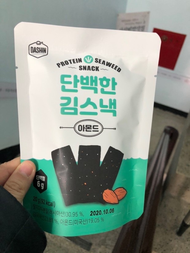 언제먹어도 맛있는 김스낵 ~