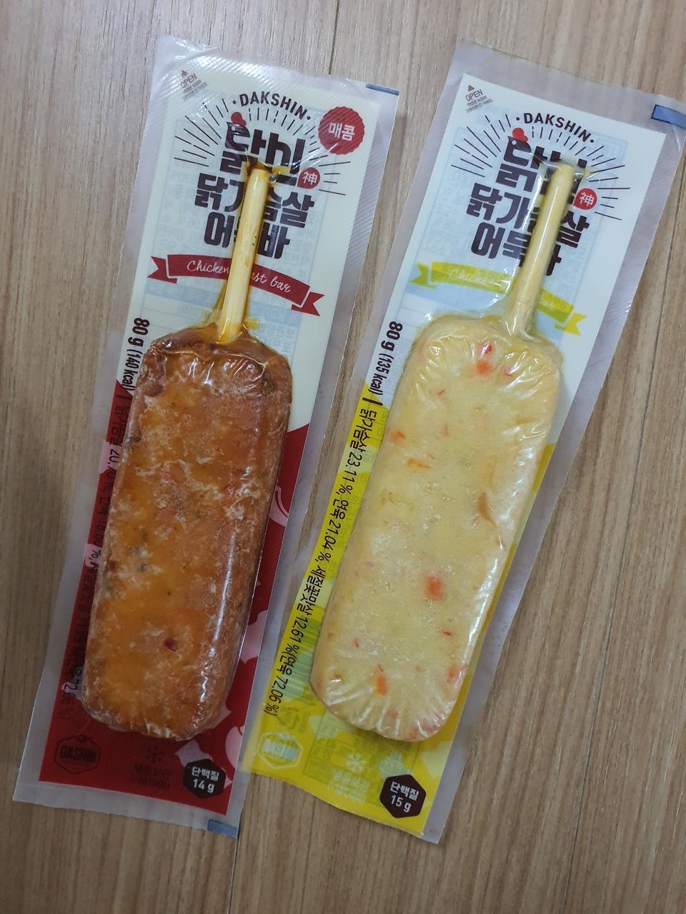 맛있어요 출출할때 가볍게먹기 좋아요