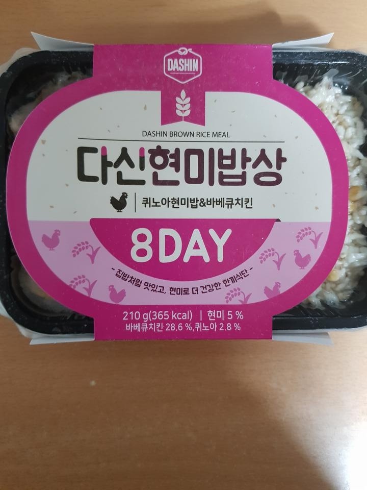 현미라 부담없고 반찬이 맛나요 ㅋㅋ