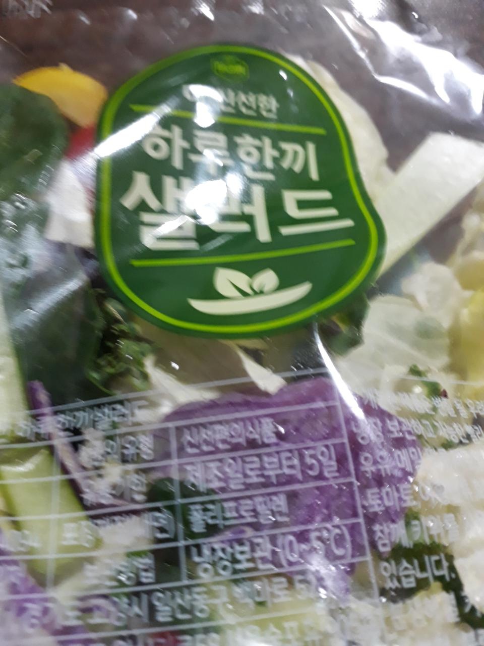 배송도 빠르고 야채도 신선해요