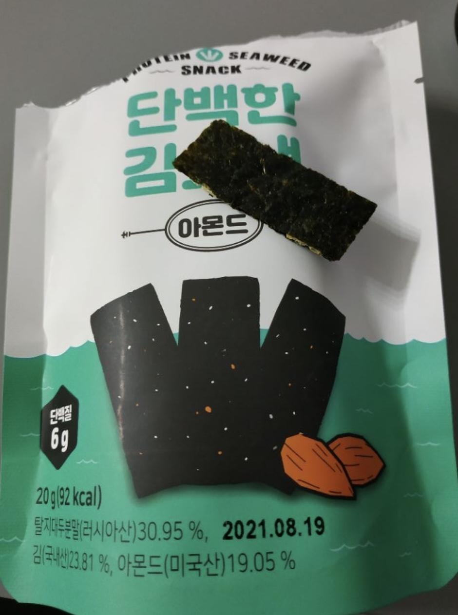 너무 맛있어용 건강한 느낌이구요 자꾸자꾸 손이 가네요^^