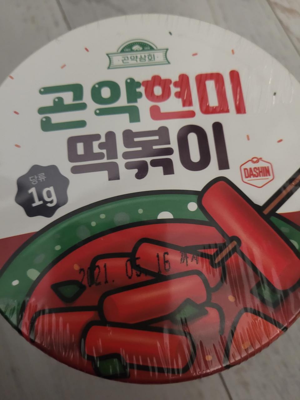 평범한 맛이에요 살은 안찔 것 같아요