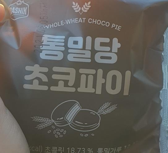 맛있어요 배송도빨리왔고
당이작다고하니
맘놓고 먹고있어요! 재구매하겠습니다~