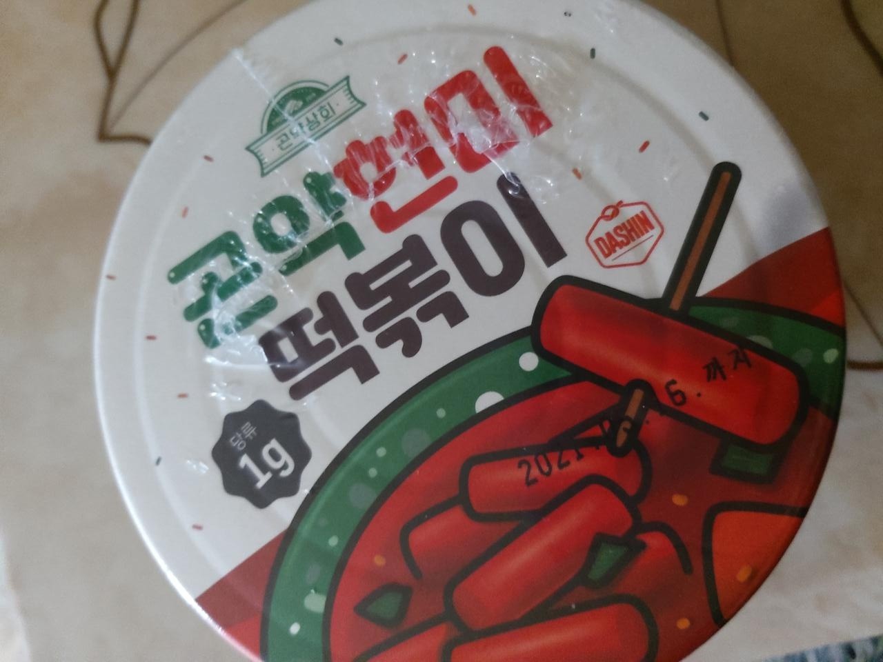 곤약현미떢볶이 그런데로 먹을만하네요