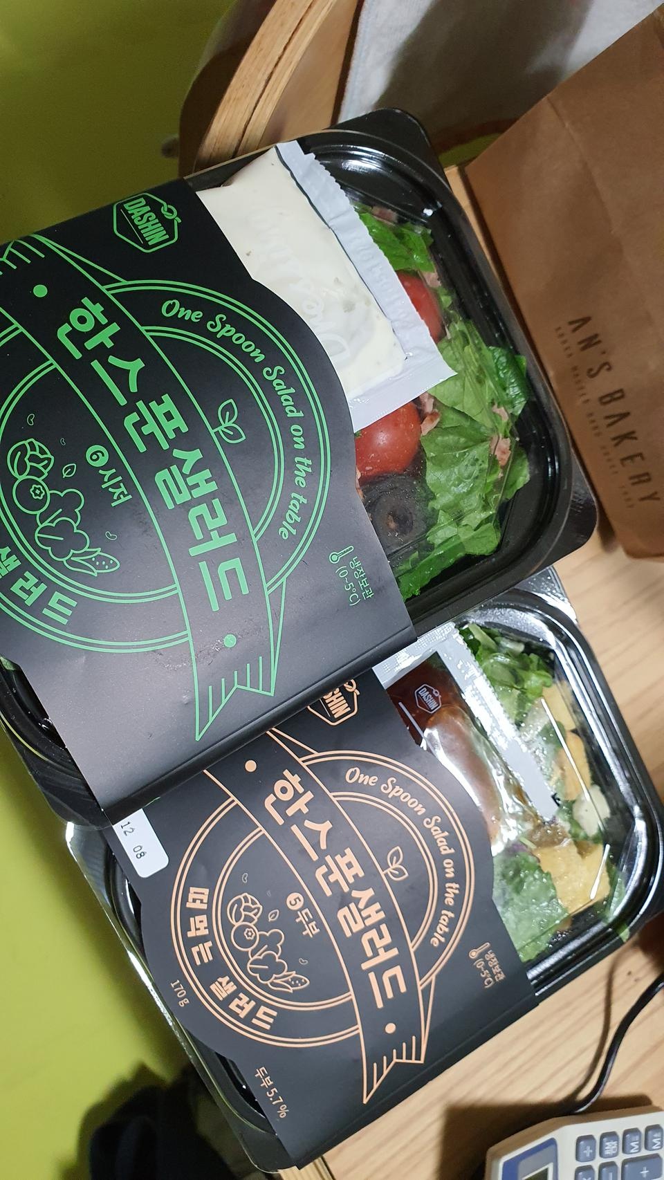 같은 샐러드라도 조금씩 다른거 같아요. 잡에서 여러 종류 구입해거 빨리먹기도 쉽지 않은데 편하고 맛있어...