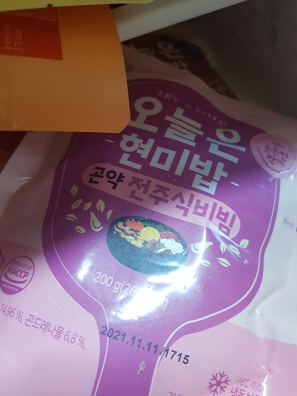 맛나네용 자취생에게 끼니대용으로 아주 굳