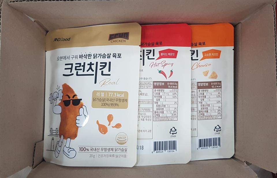 처음 먹을땐 밍밍하니 맛없다 싶었는데 입에 자꾸 들어감... 비싸지만 않았으면 하루 3봉씩 뜯어 먹었을듯..