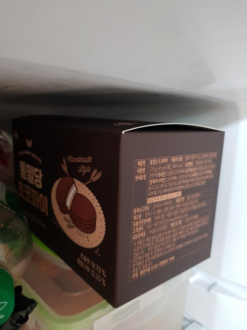 또구매했는데요. 저번에 먹을때와달리 크림부분이 조금아쉽네요.