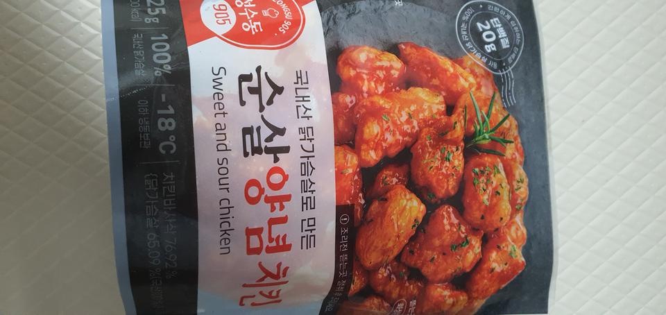 치킨 맛잇네요  자주시껴먹을거같아요