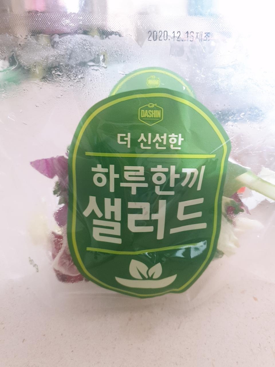 한번에 먹을수 있는양으로 좋아요 아채도 싱싱하고 맛있네요^^