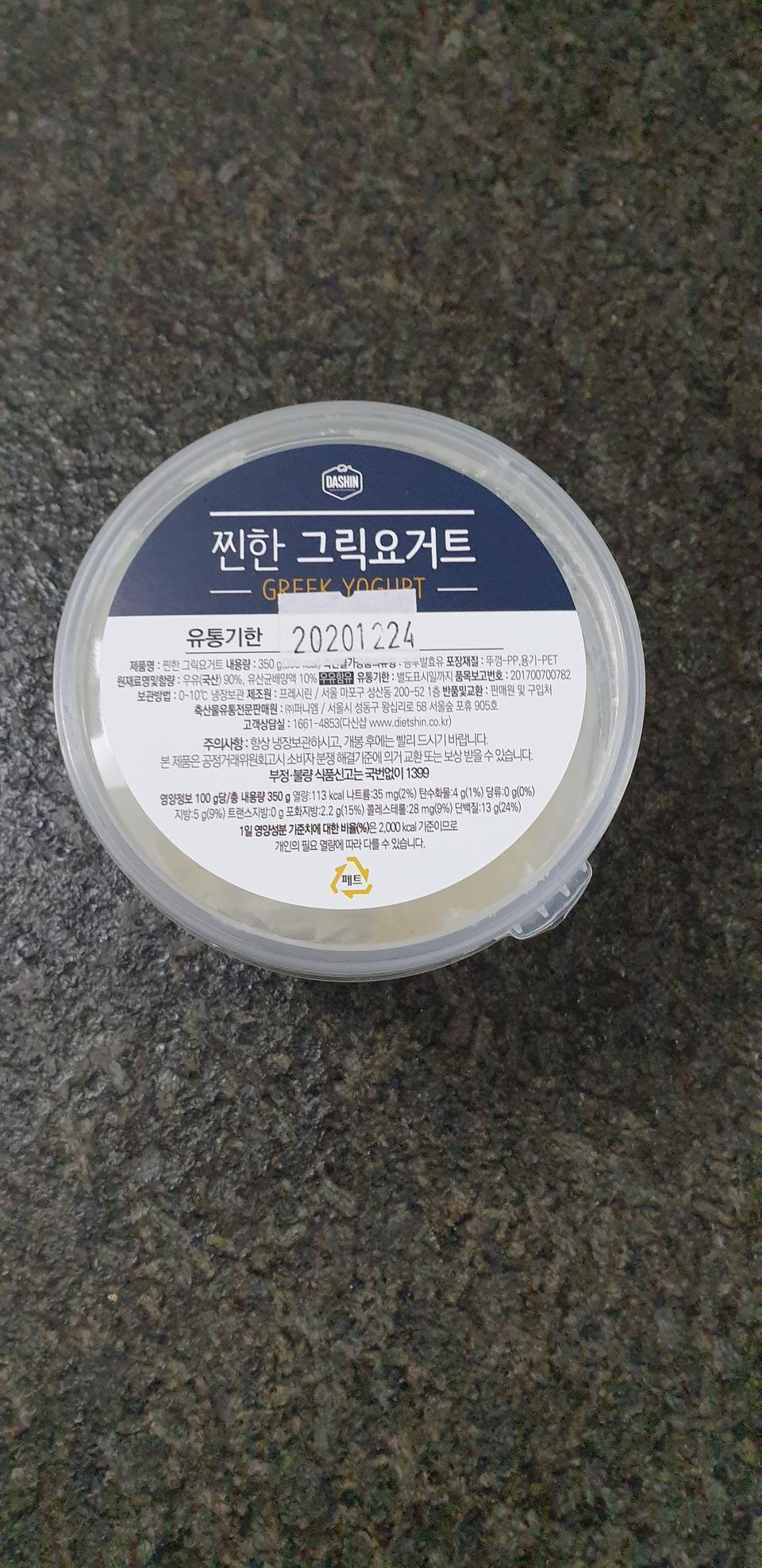 진짜 꾸덕해요. 맛있습니다. 같이 주문한 코코넛밀크랑 과일 넣어 먹으니 더 맛있습니다.