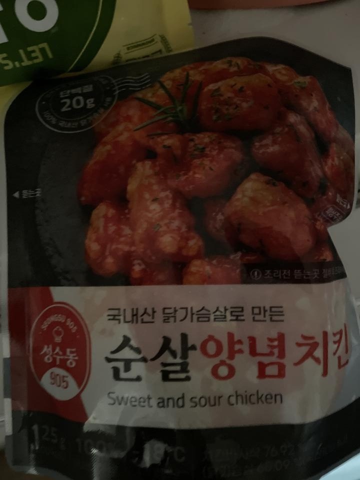 치킨반찬으로 좋네요!