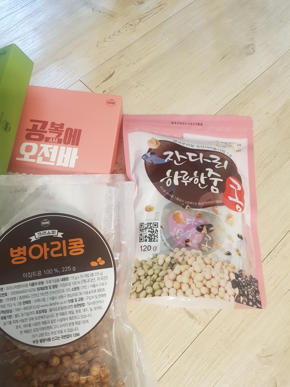 고소고소  넘  맛나요  주전부리로  갑입니다