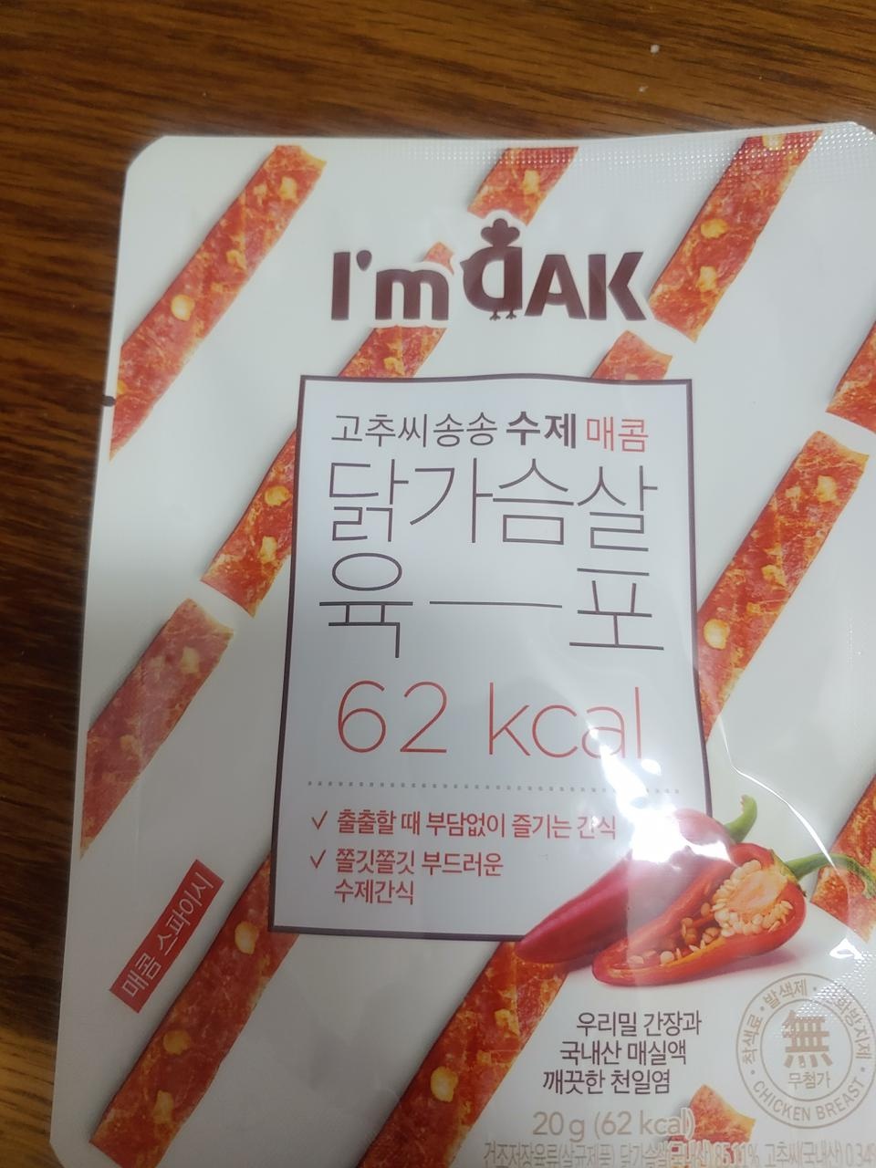 적당히 매콤해서 아이들도 잘먹고 너무 자극적이지 않아 좋습니다~