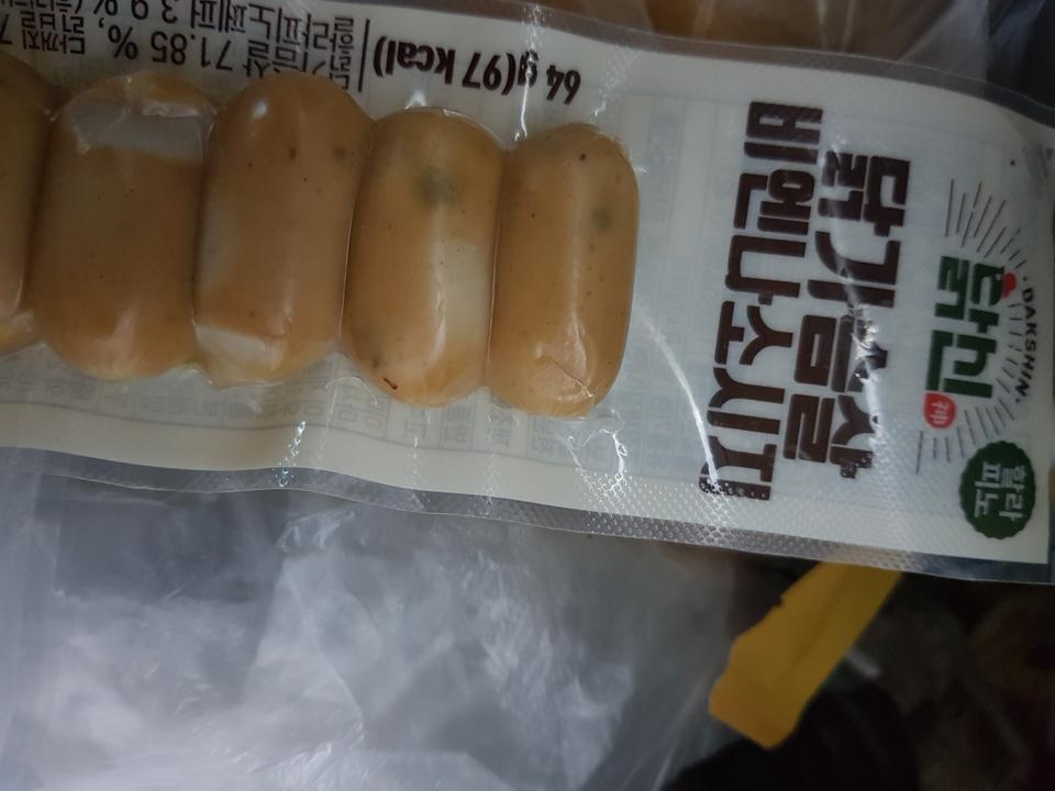 햄으로 먹으니 맛도 좋고 건강에도 좋은 것 같아요 ^^