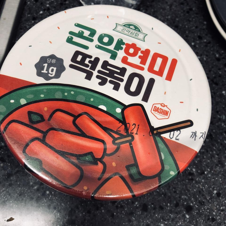 떡볶이를 부담없이 먹을수있어서 좋네요. 맛있어요!