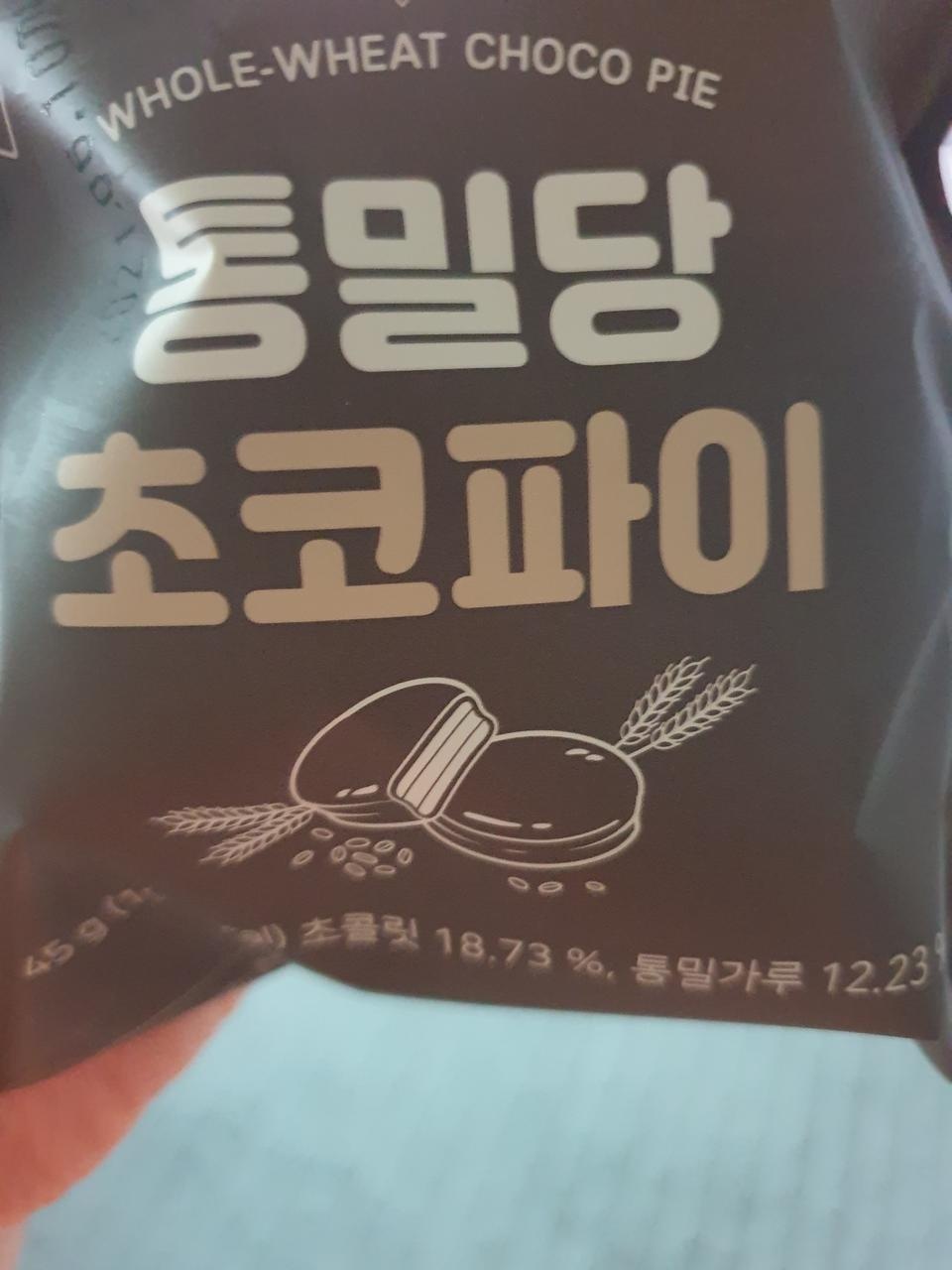 아 너무 맛있어요.
초코렛이 정말 고급진맛!!