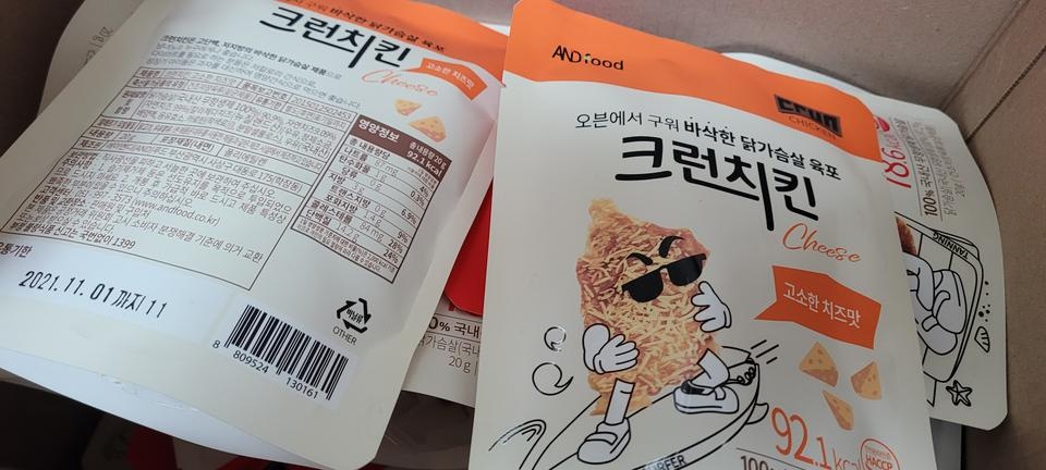 맛있어서...충동구매..