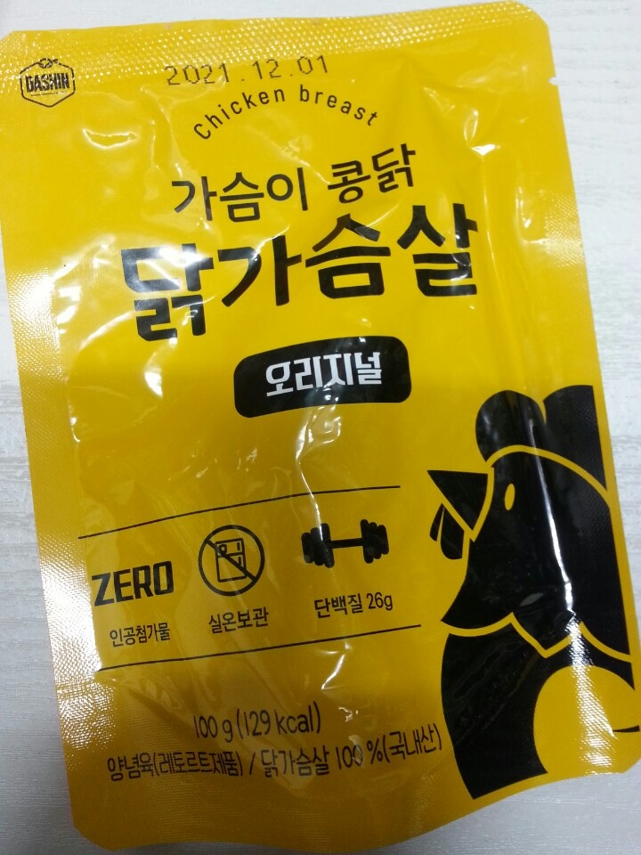 닭가슴살을 냉장이아니, 상온에서