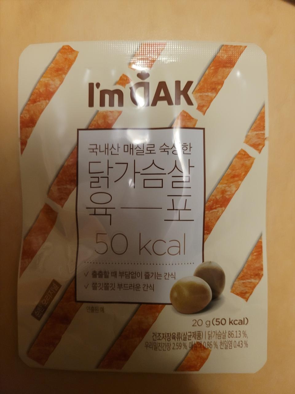 완죤 맛나요! 육포 맛에 깜짝!