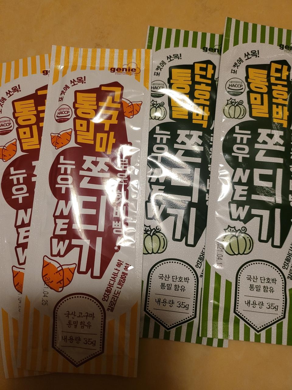 빠른 배송에 감사! 잘먹겠습니다!