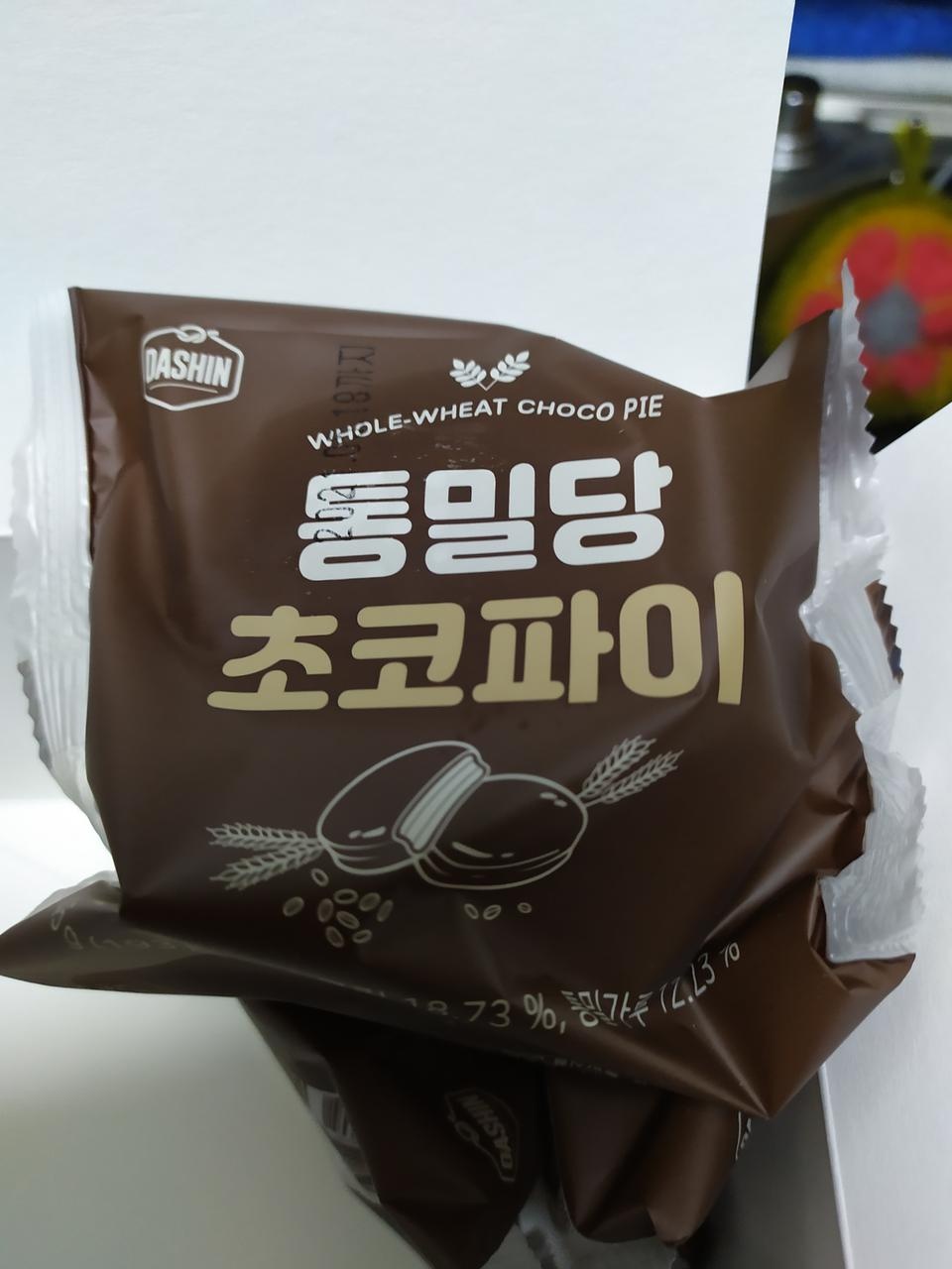 신랑이 잘먹어요
저랑 아가들은 반개먹음..못먹....