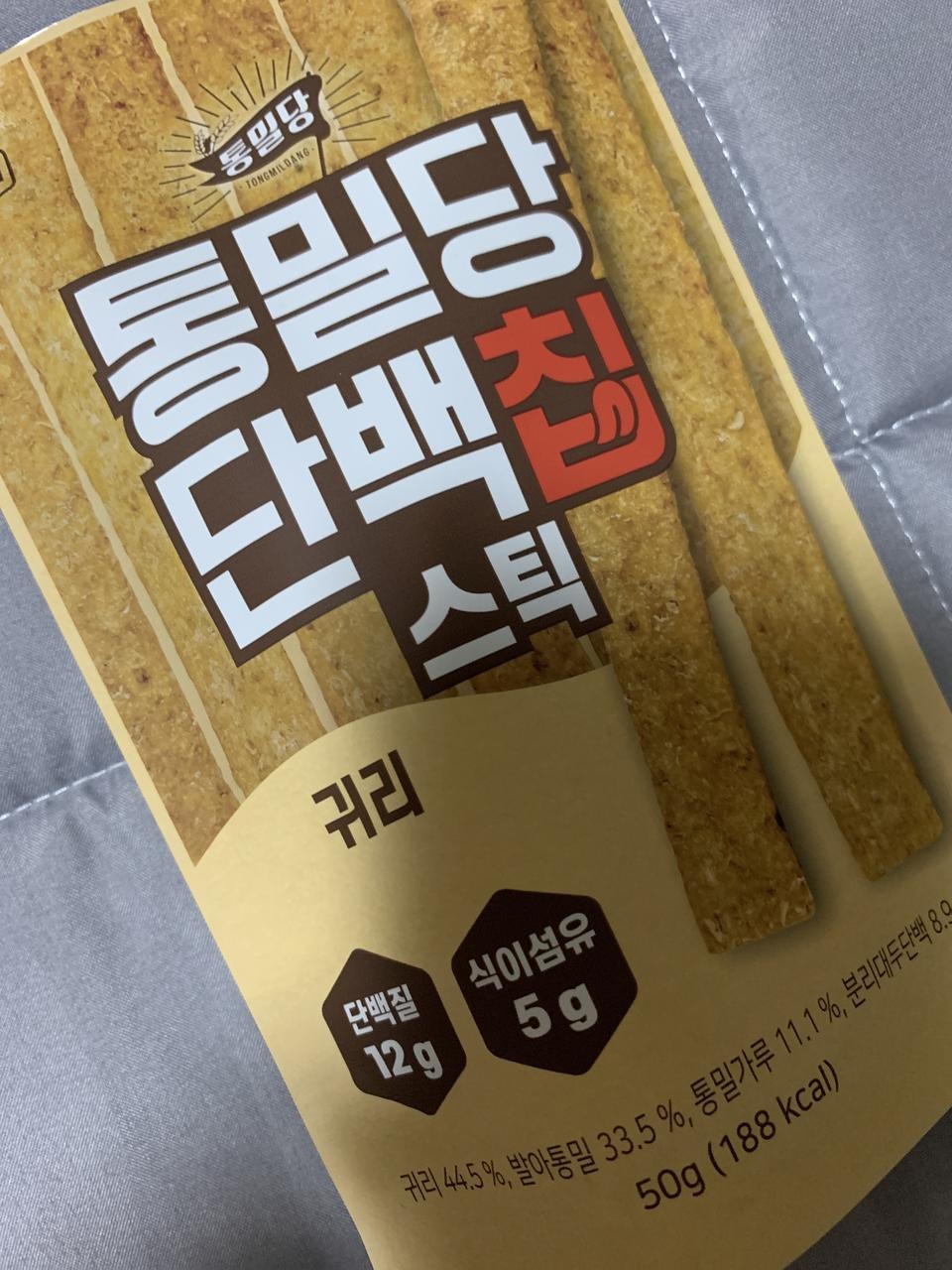 고소해서 씹는 맛 좋아요!! 재구매 의사 있습니다~~!!