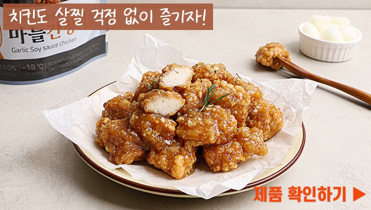 다이어트 중 가장 참기 힘든 음식 `치킨`?