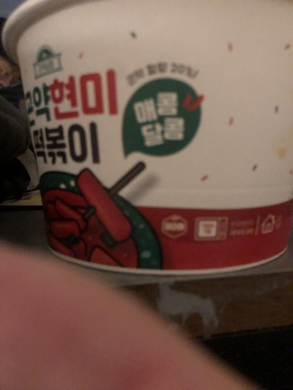 맛잇어요 굳ㅇ에옇 ㅎ