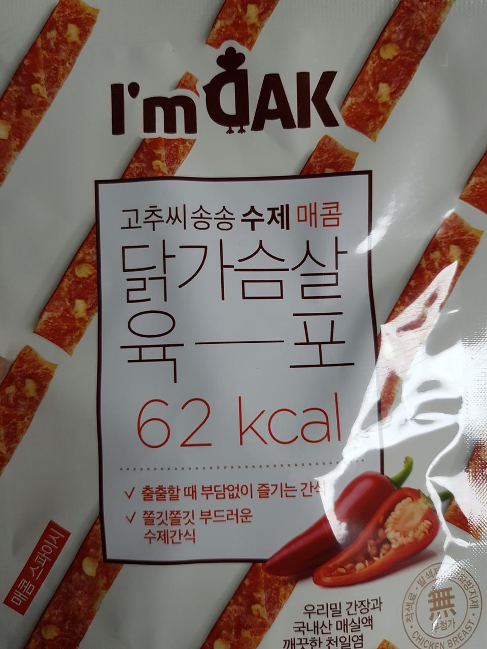 맛있었으면 좋겠어요