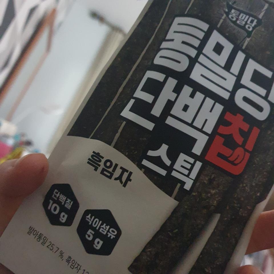 흑임자 꾸덕하이 존맛탱!!!